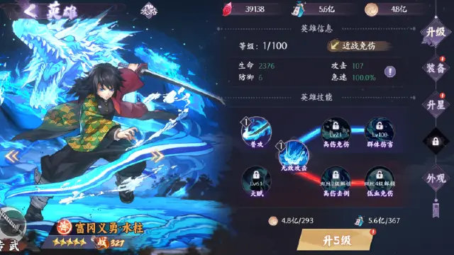 《魂色》角色培养攻略图片