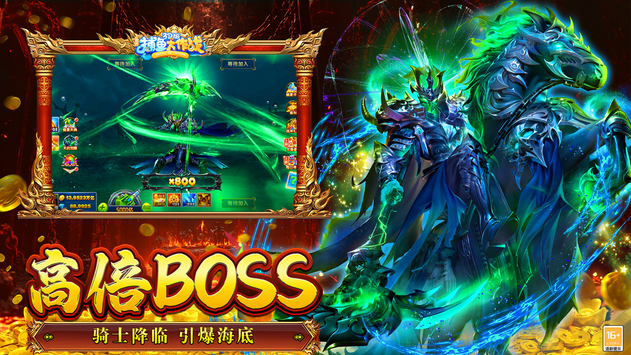 捕魚大作戰(zhàn)圖片_1