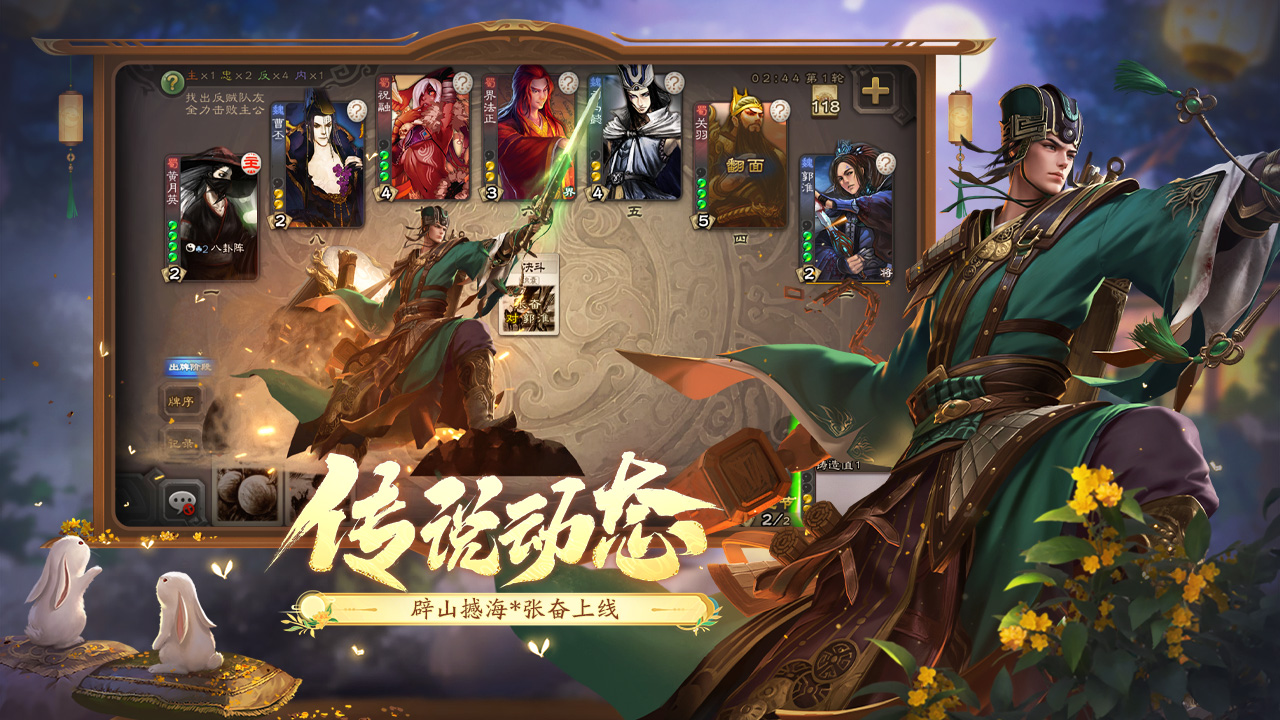 三国杀图片_4