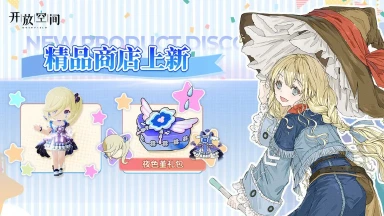 《开放空间》「时装速递」精选款·夜色堇图片