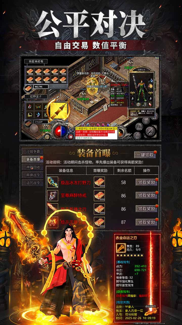 迷失传说图片