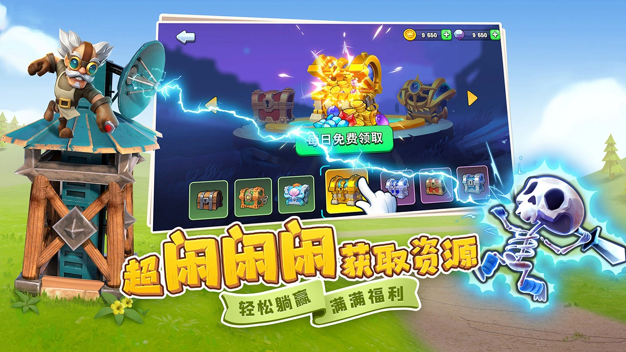 守卫与远征图片