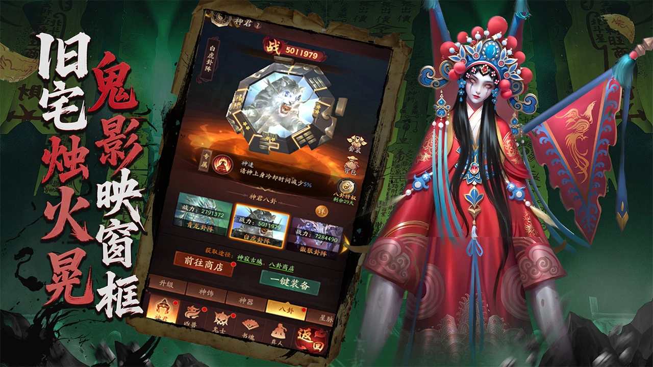 将魂师图片
