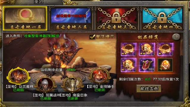 《龙城军团》盘古圣地图片