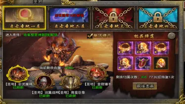 《龙城军团》盘古圣地图片