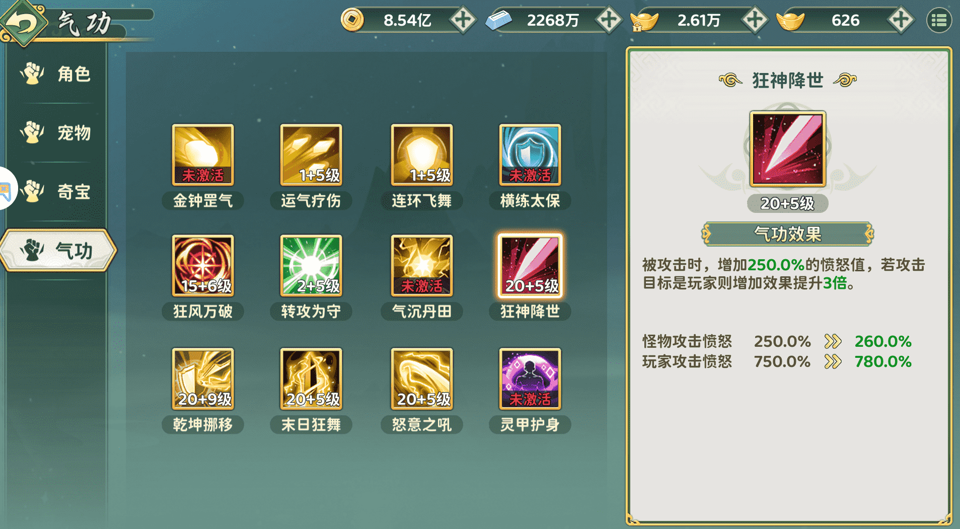 《熱血江湖:歸來》【游戲攻略】跨服競技場玩法攻略圖片_7