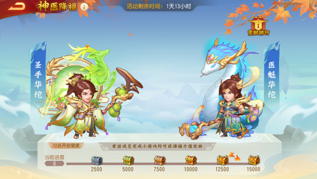 《三國(guó)殺名將傳》11月11日金秋盛日活動(dòng)圖片_2