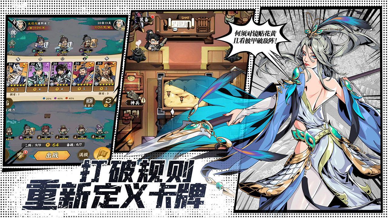 雄心之上图片_2