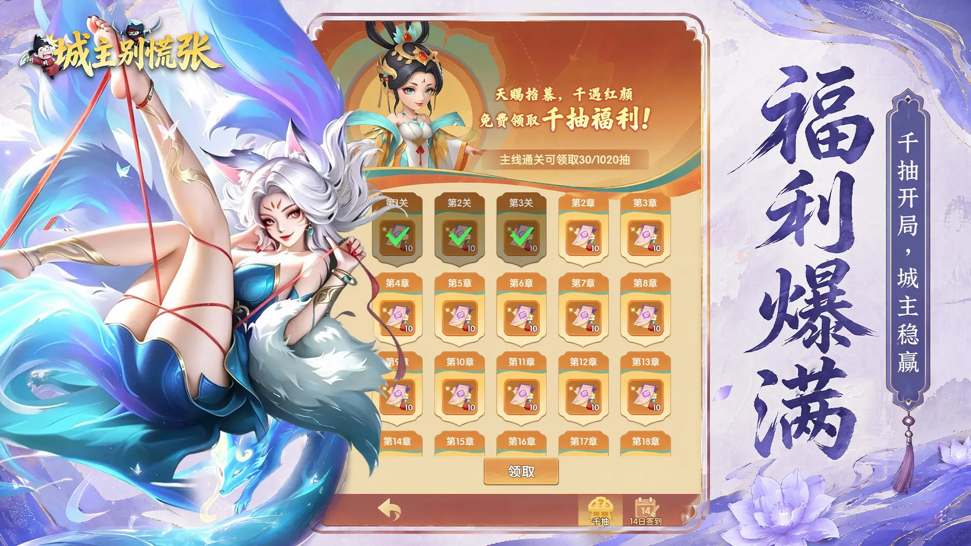 《城主别慌张》副C门客选择指南图片