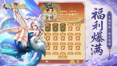《城主别慌张》副C门客选择指南图片