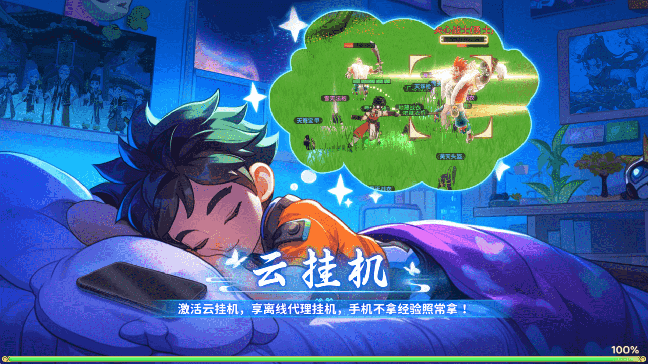 《熱血江湖：歸來》升級篇圖片_3