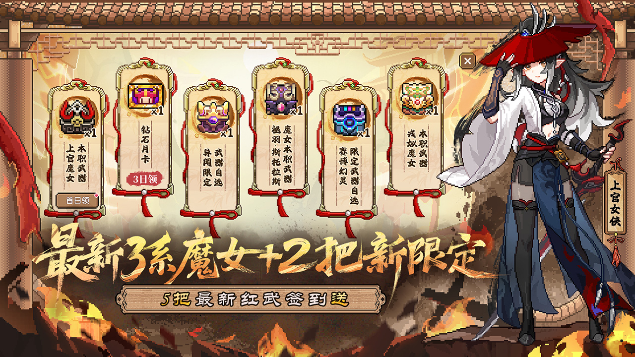 我的勇者圖片_2