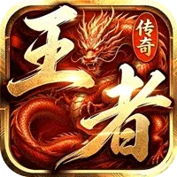 王者之战图片