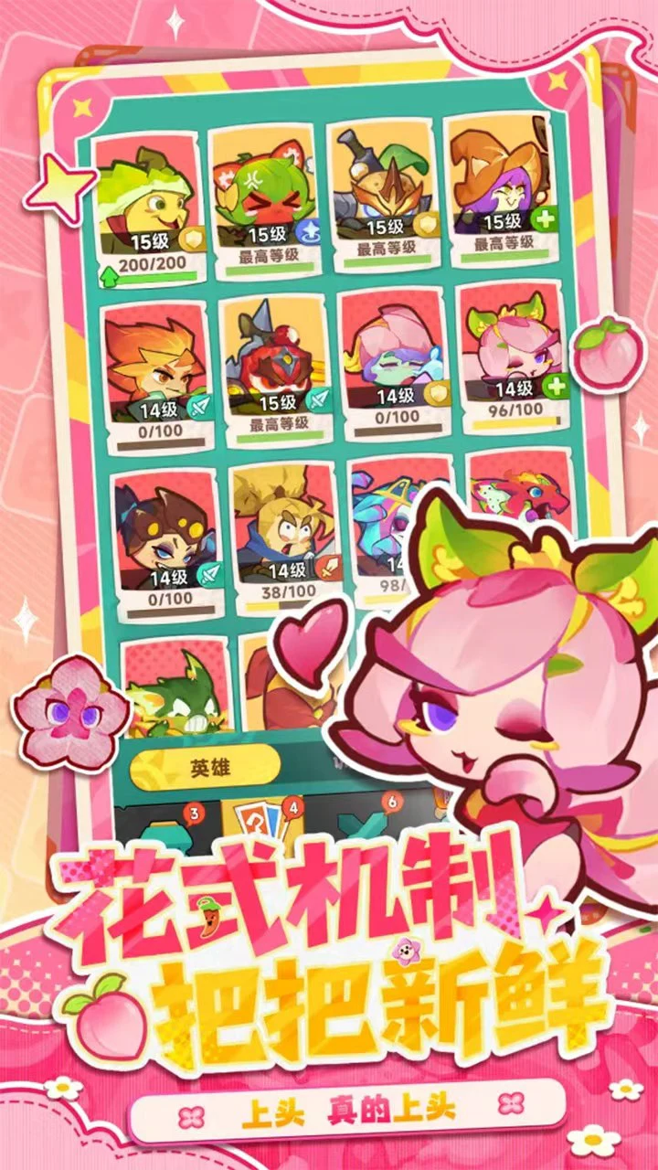勇者乱斗图片