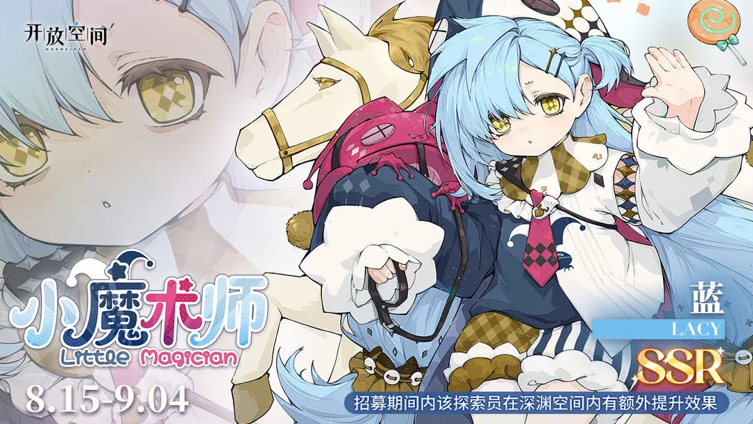 《開(kāi)放空間》限時(shí)招募｜小魔術(shù)師圖片_1