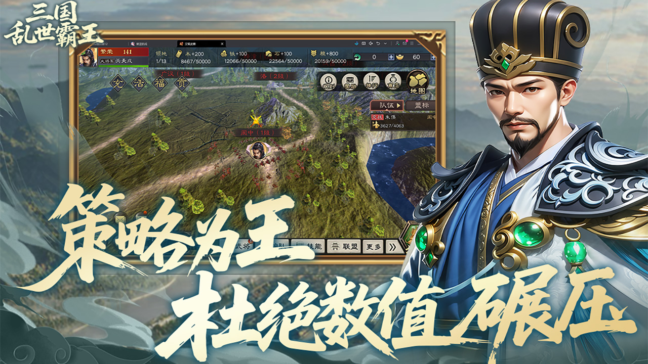 三國(guó)亂世霸王模擬器哪個(gè)好用 三國(guó)亂世霸王模擬器推薦下載圖片_10