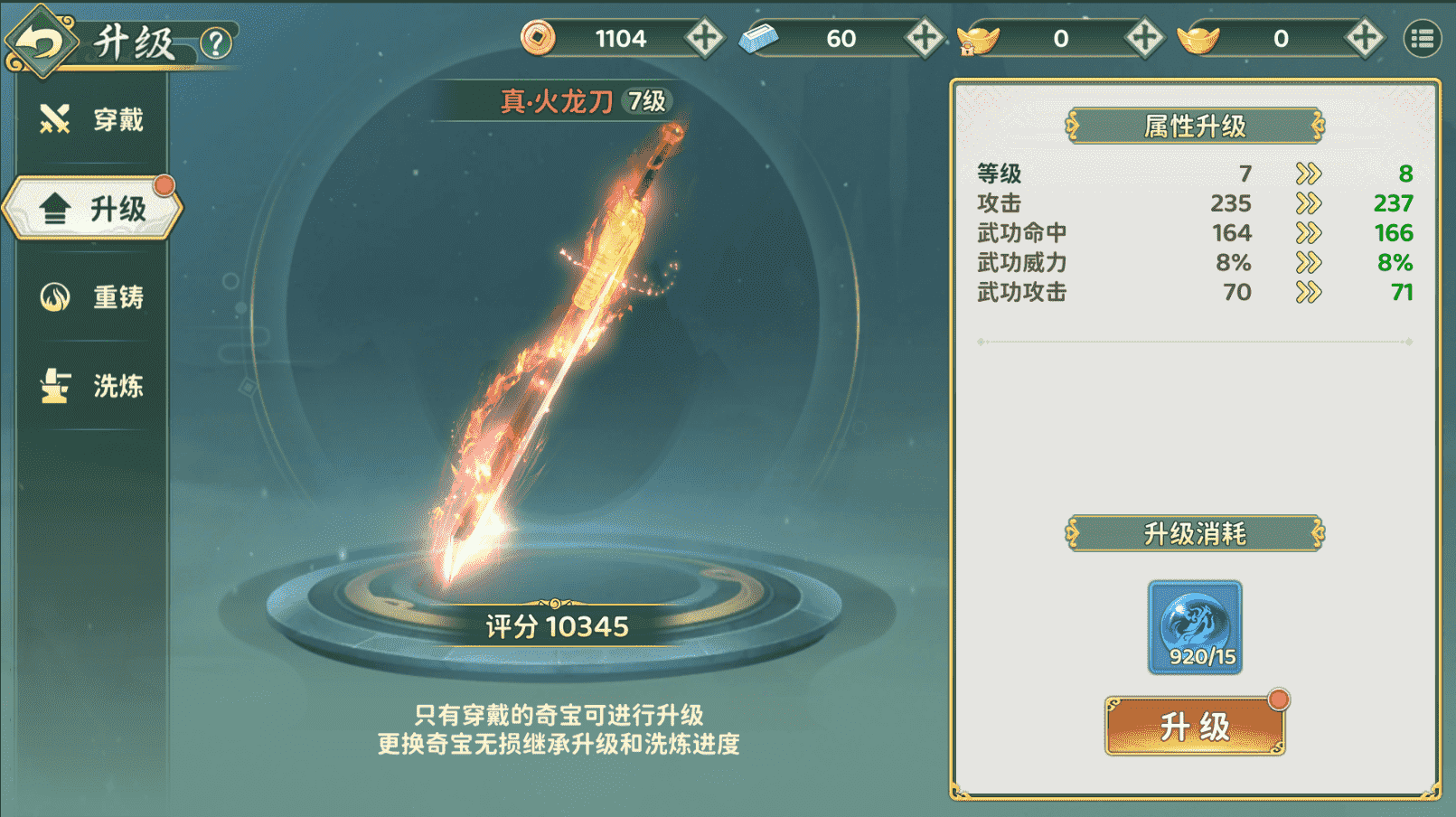 《熱血江湖：歸來(lái)》江湖密檔丨神地奇寶重現(xiàn)江湖，快來(lái)培養(yǎng)你的絕世神兵！圖片_7
