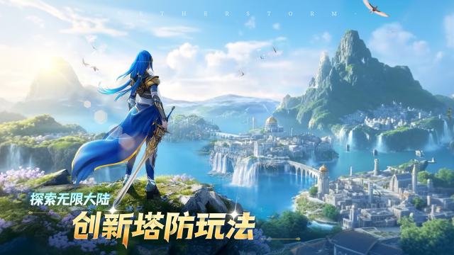 《萌学园战纪》删档测试返还说明