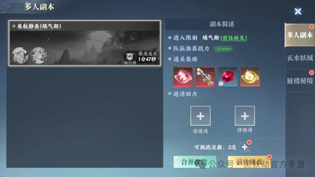 《靈妖劫》【玩法前瞻】小朱雀《靈妖劫》玩法大解析圖片_18