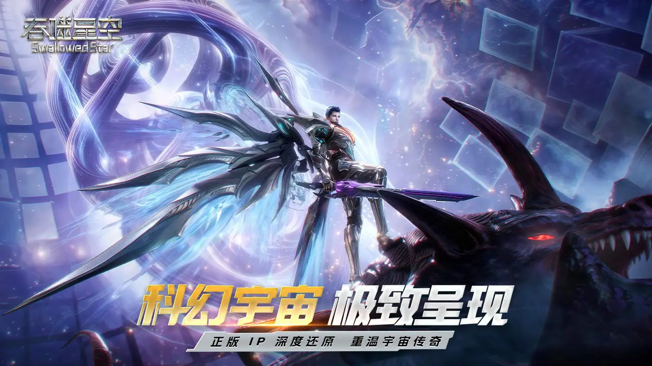 吞噬星空图片