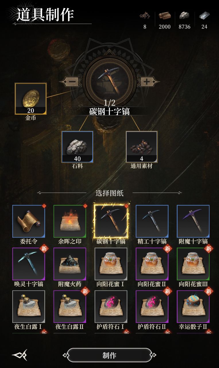 【地下城堡4-群星攻略】關(guān)愛萌新，請查收地堡4開荒指南！圖片_10