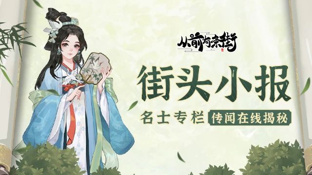 《从前有条街》【街头小报】歌值千金徐鹤吟，即将梦溯天街！图片