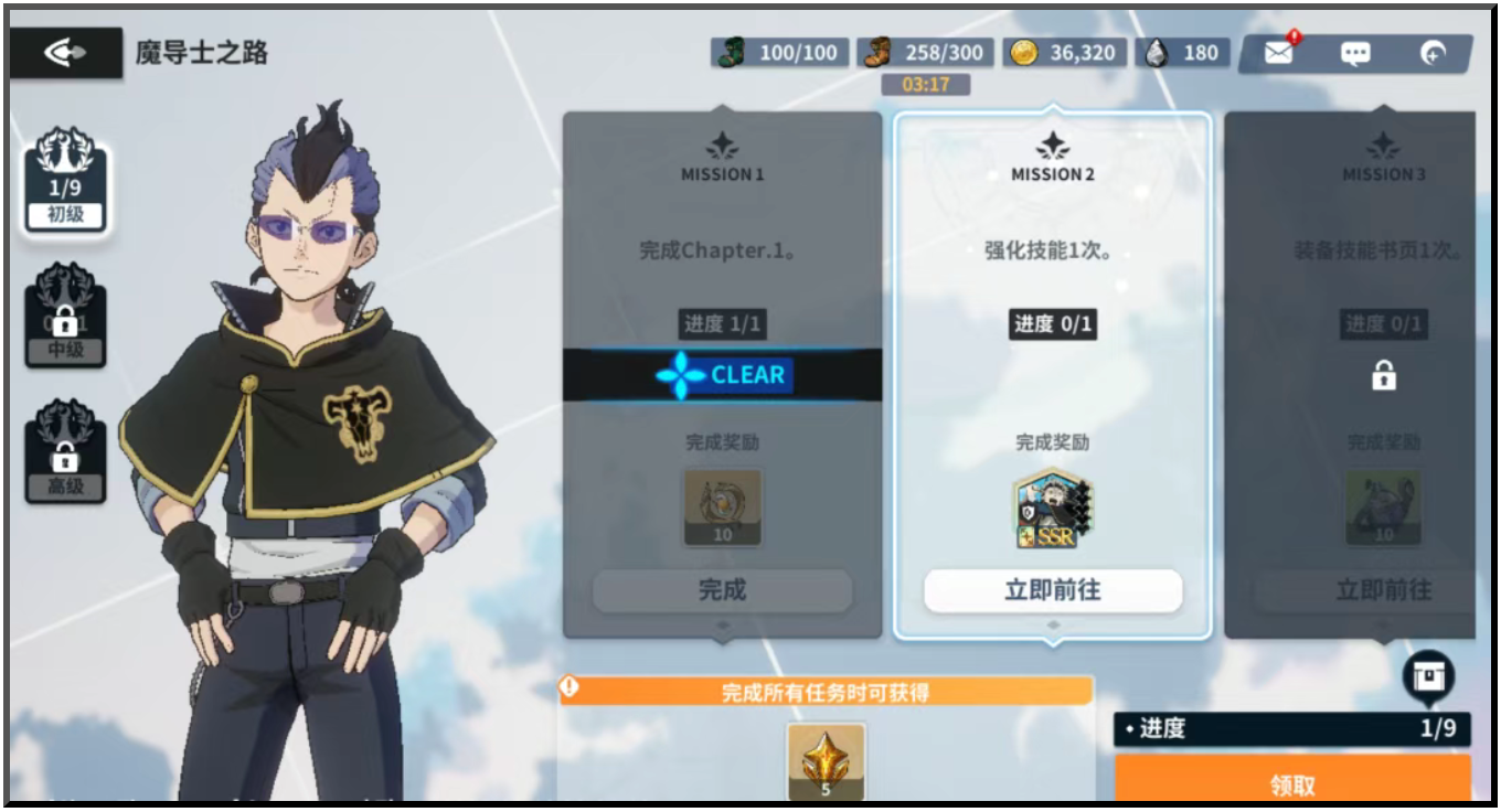 《黑色四葉草 魔法帝之道》萌新指南 | 不走彎路！前期開荒，魔導士們應(yīng)該做什么？圖片_14