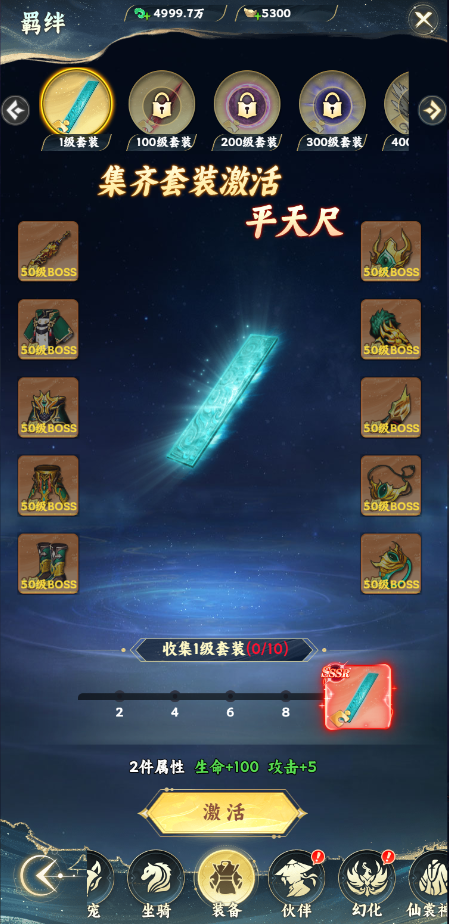 《凡人修仙傳：星海飛馳》角色系統(tǒng)圖片_9