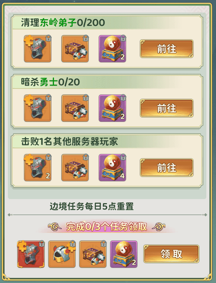 《熱血江湖:歸來》【游戲攻略】跨服競技場玩法攻略圖片_5