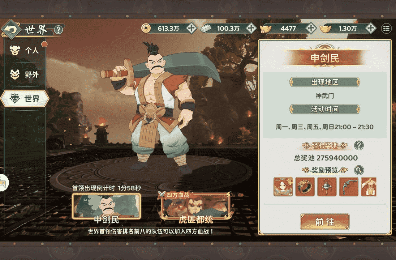 《热血江湖：归来》【玩法介绍】上班族注意！日常速刷最佳时间点图片_10