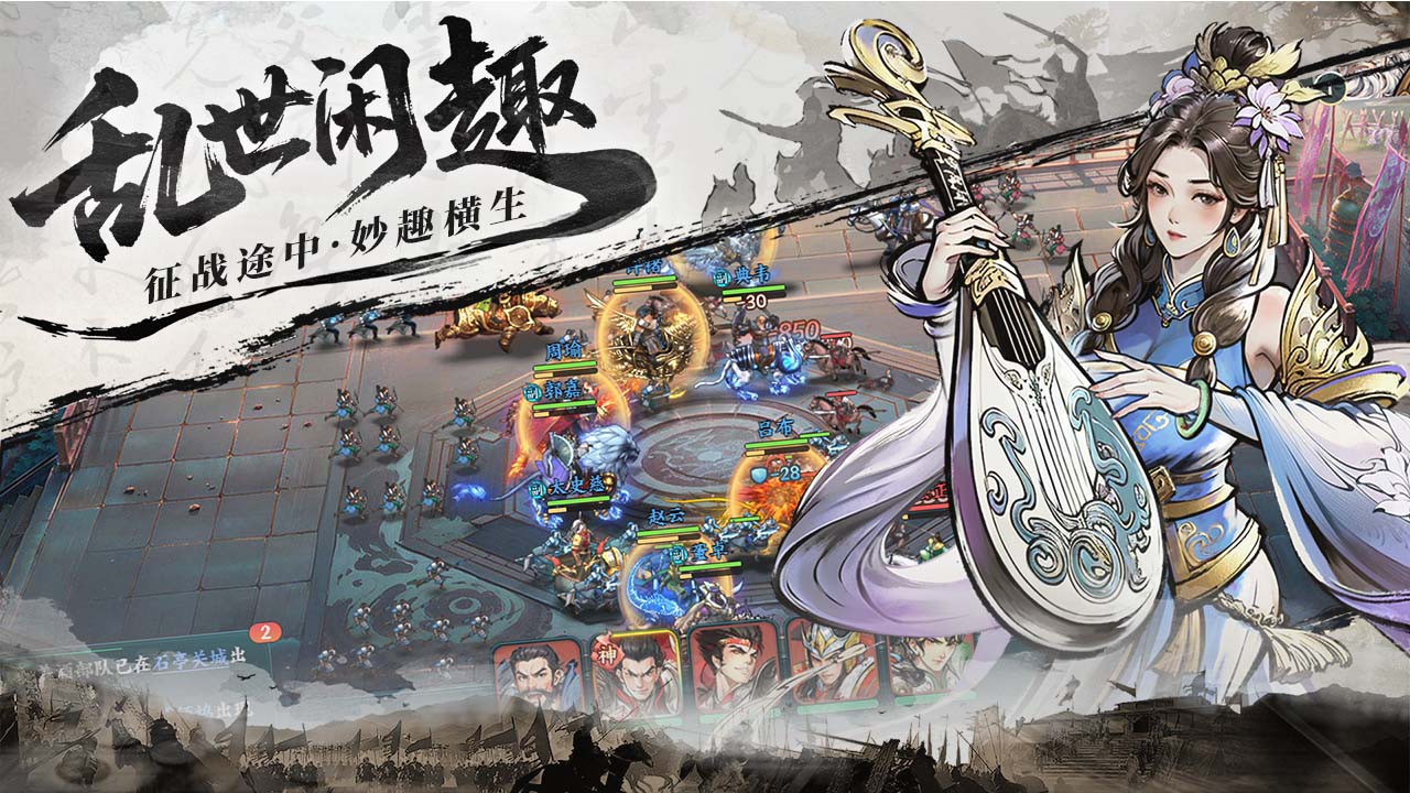 百戰(zhàn)群英圖片_4