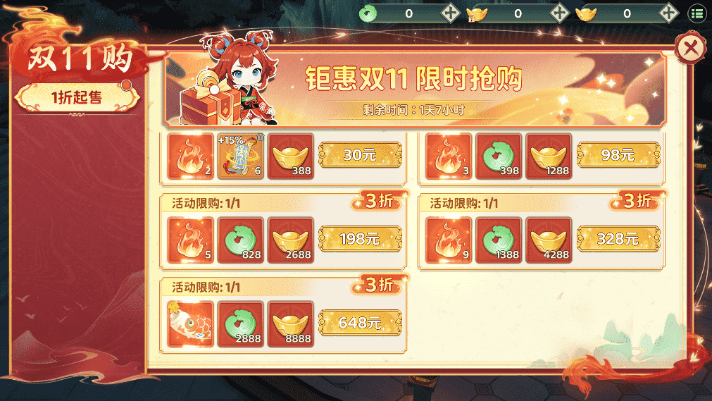 《热血江湖：归来》双11活动图片_1