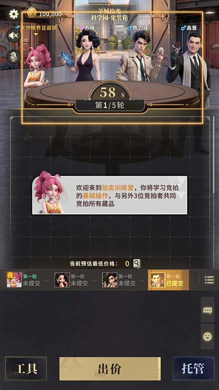 俱乐大玩家图片