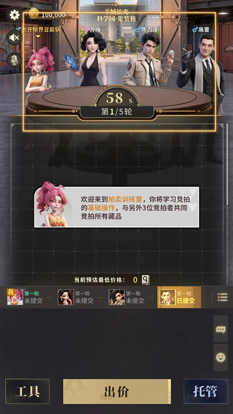 俱乐大玩家图片_4