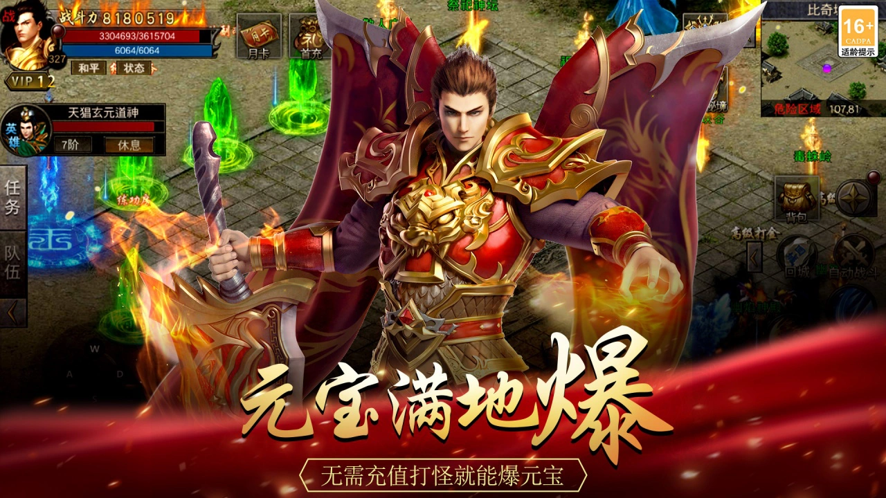 真牛传奇图片