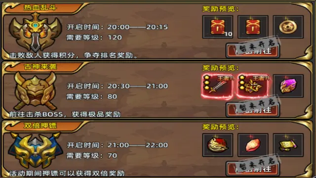 《石灵圣域》热血竞技活动预告（二）图片