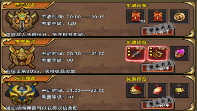 《石灵圣域》热血竞技活动预告(二)图片