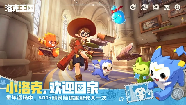 洛克王国：世界（电脑版）电脑版下载教程 怎么在电脑上玩洛克王国：世界（电脑版）图片