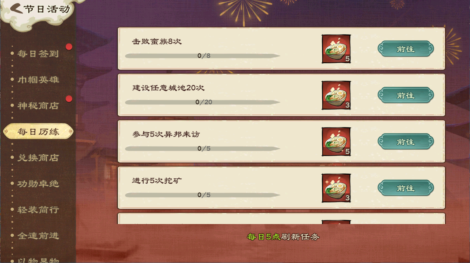 《亂世終結(jié)戰(zhàn)》【活動爆料】玉階生白露圖片_3