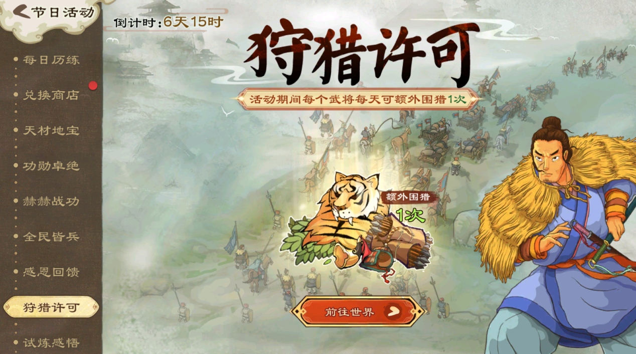 《亂世終結(jié)戰(zhàn)》【活動爆料】九九登高望，歲歲共天長圖片_10