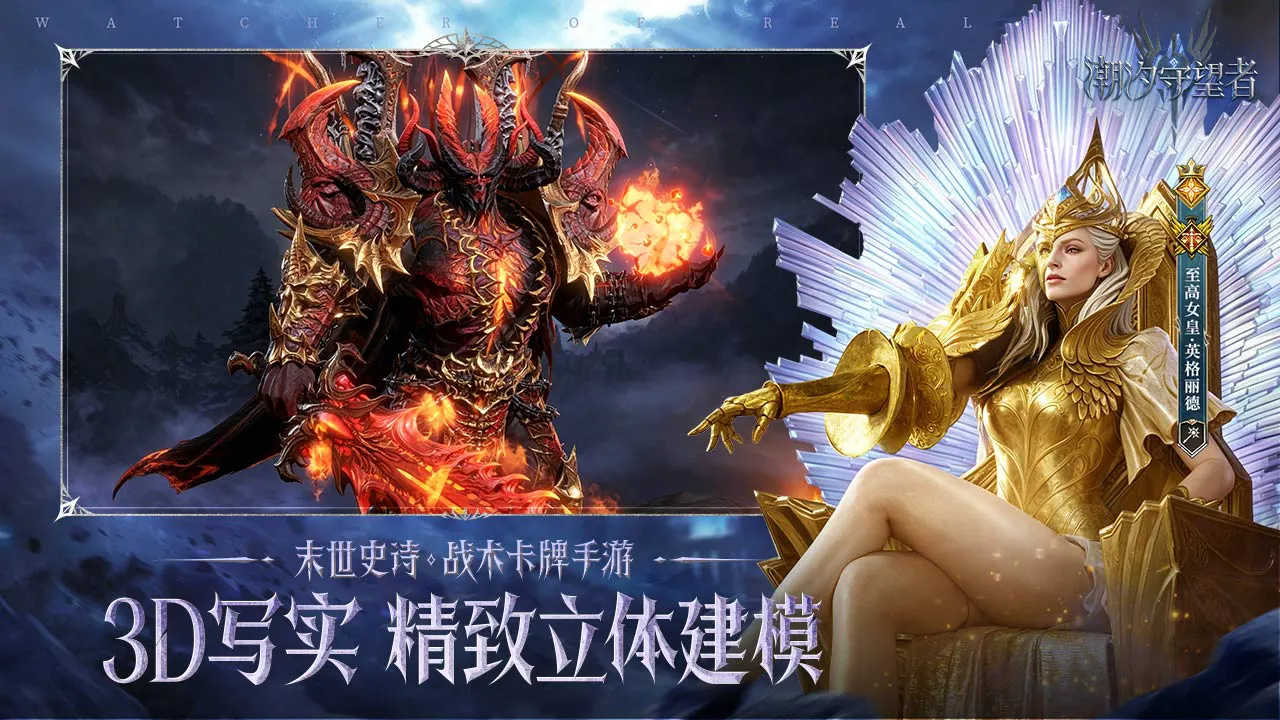 潮汐守望者图片