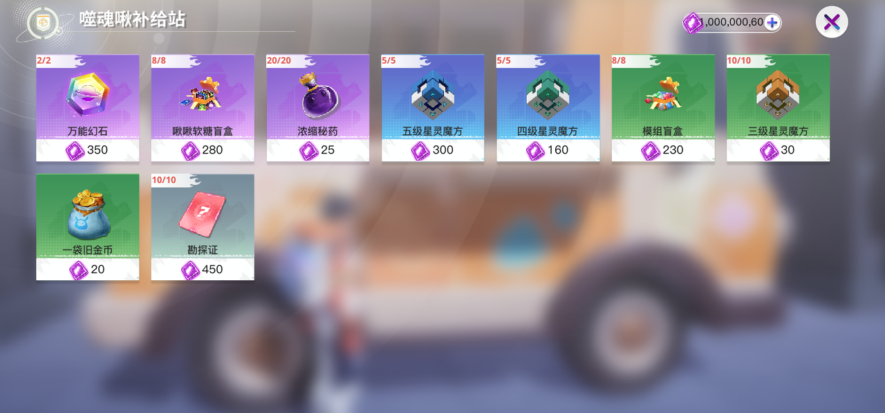 《創(chuàng)造吧！我們的星球》活動預(yù)告丨高塔永罪回廊——限時開啟！圖片_7