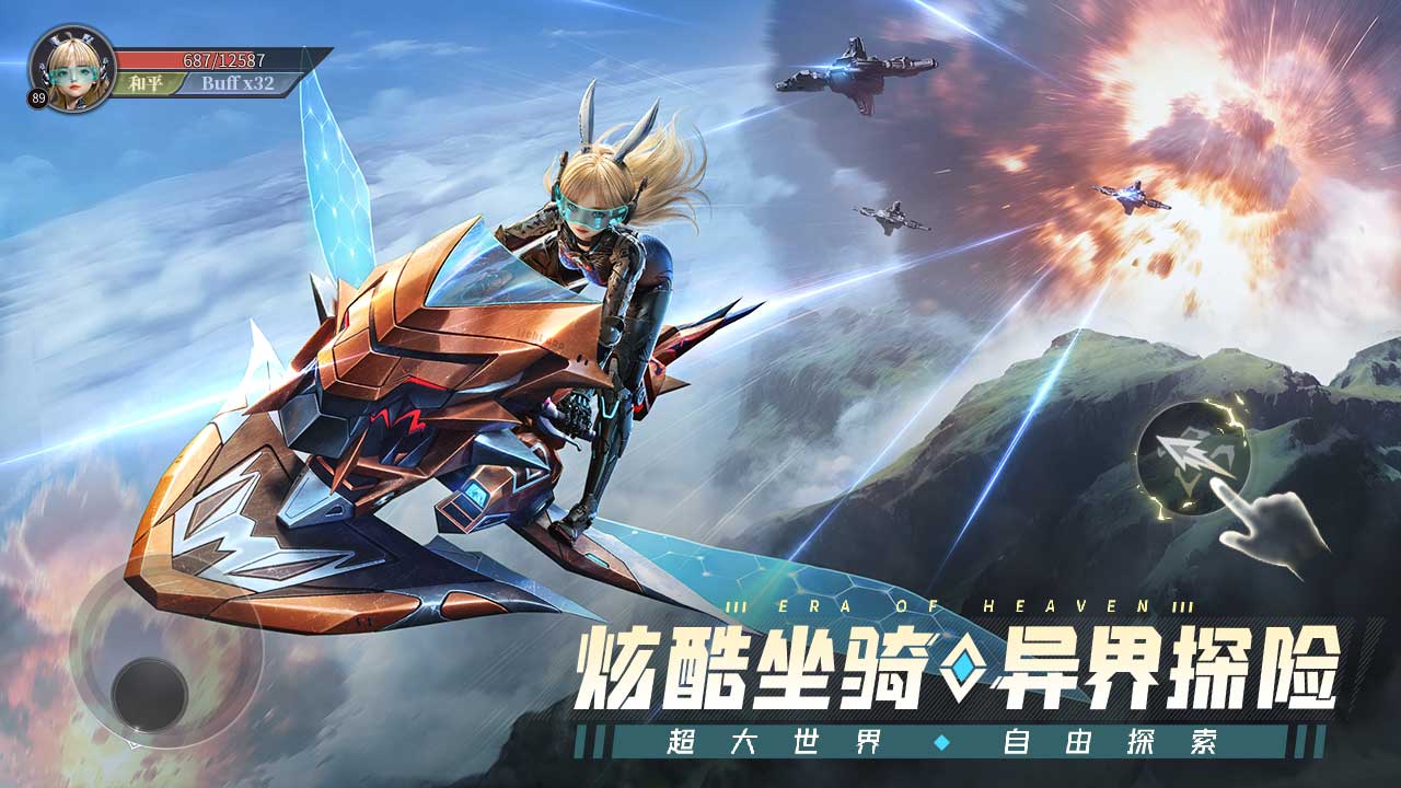 神域紀(jì)元圖片_5