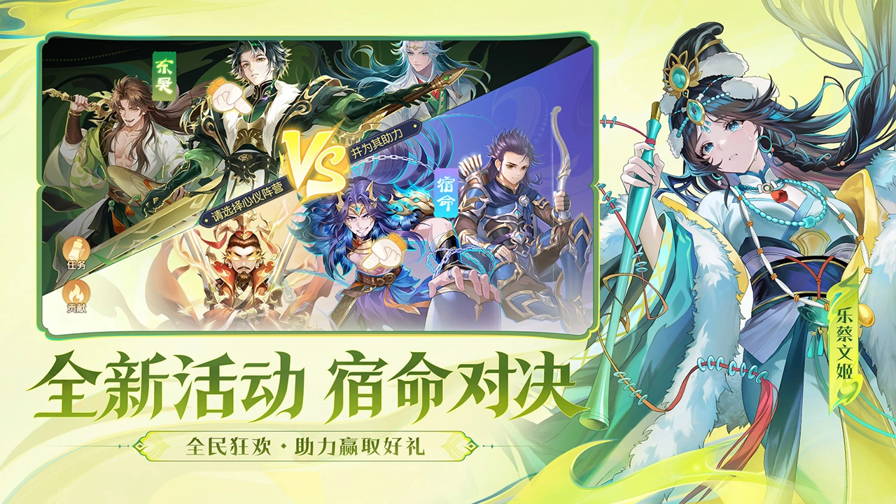 欢乐三国杀图片