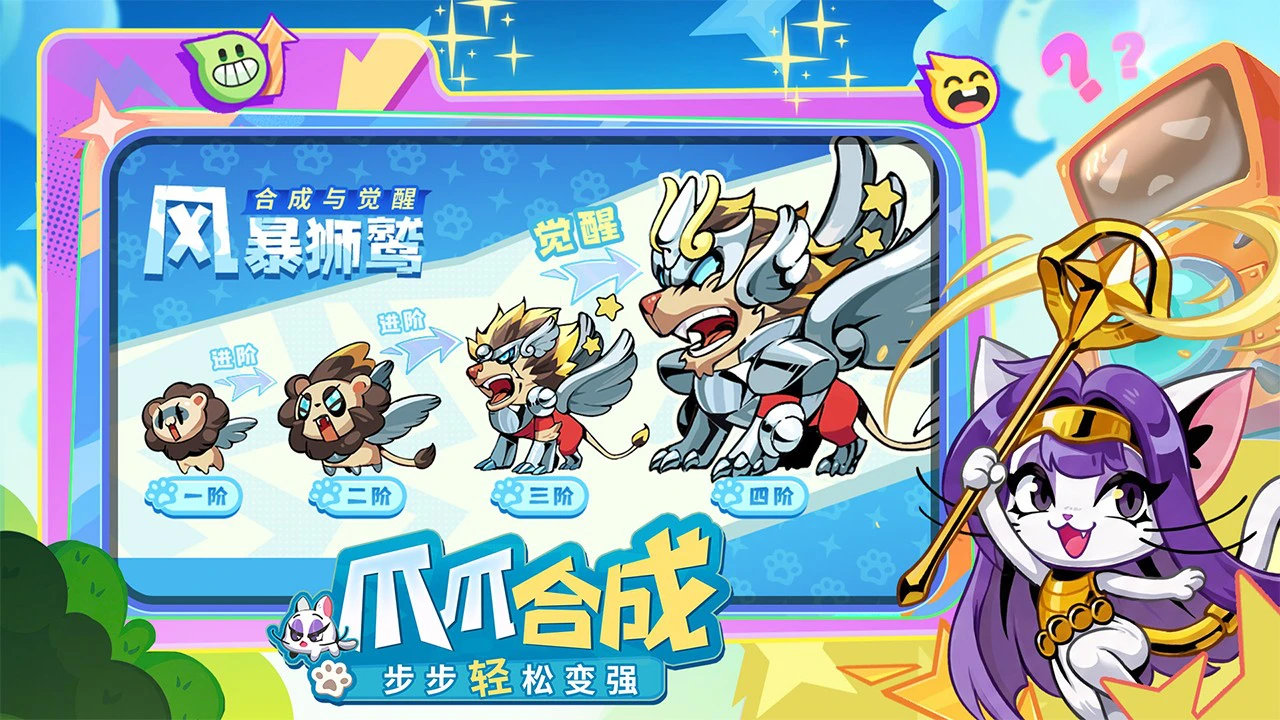 爪爪大作战图片