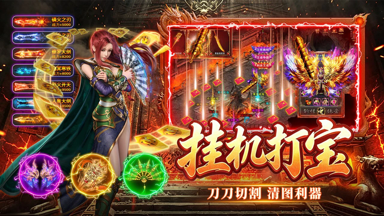烽火龙途图片