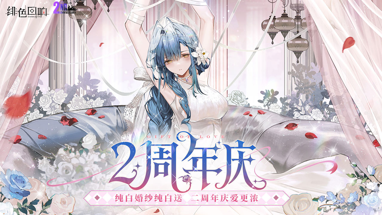 緋色回響圖片_1