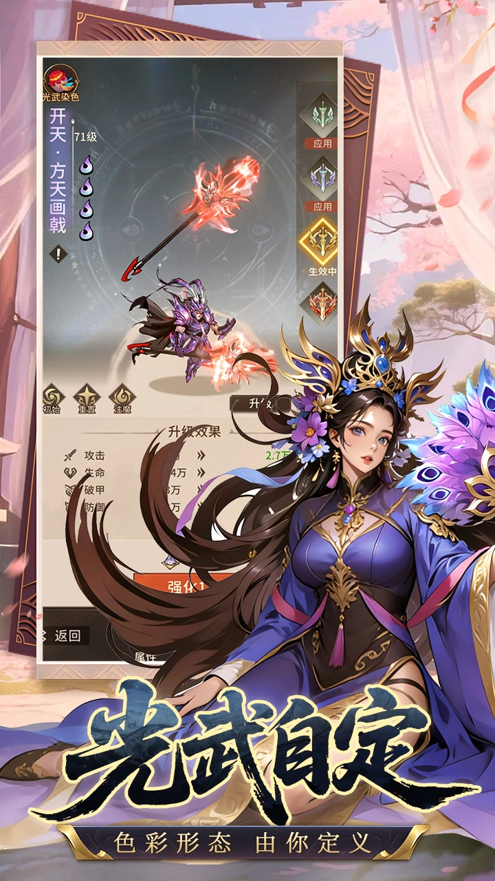 龙符：天祭图片