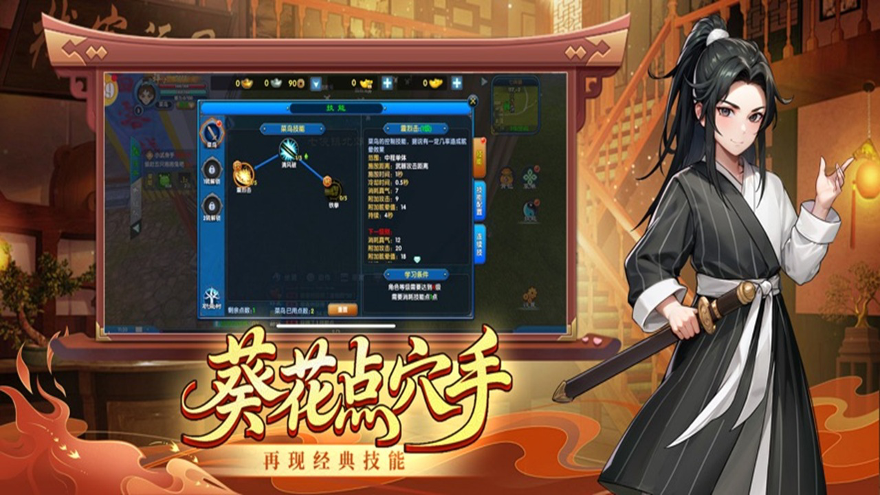 武林外传:十年之约图片