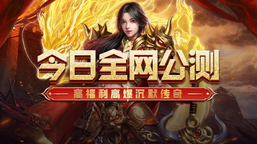 《武林盛典》4月30日全网公测开启图片
